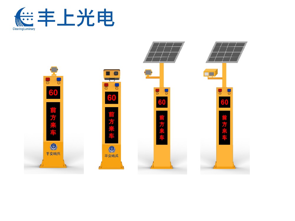 智能會(huì)車預(yù)警系統(tǒng)（電子哨兵）